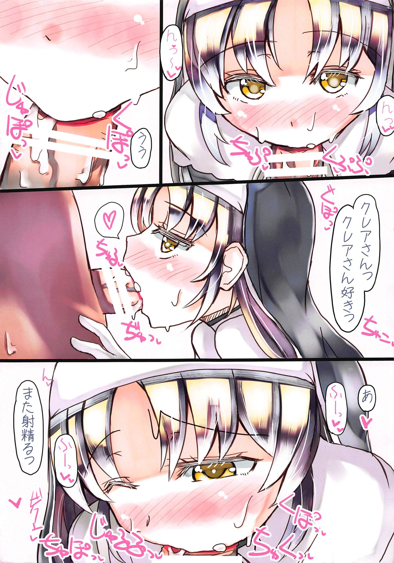 Mite Mite Cleaire-san - Please look at me Sister Cleaire page 7 full