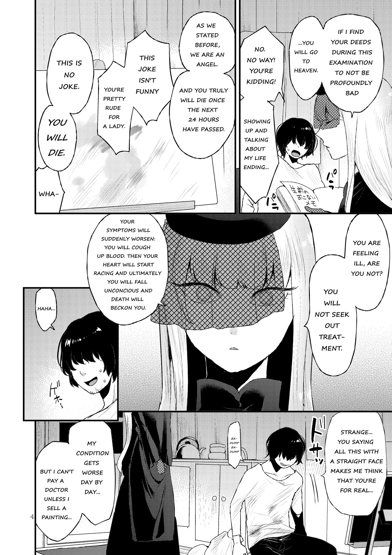 Akuma no Mokuromi page 3 full