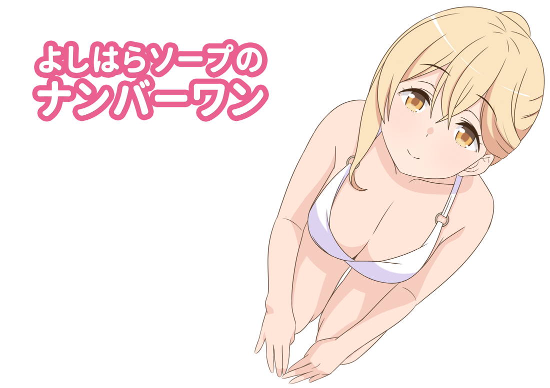Yoshihara Soap no Number One page 2 full