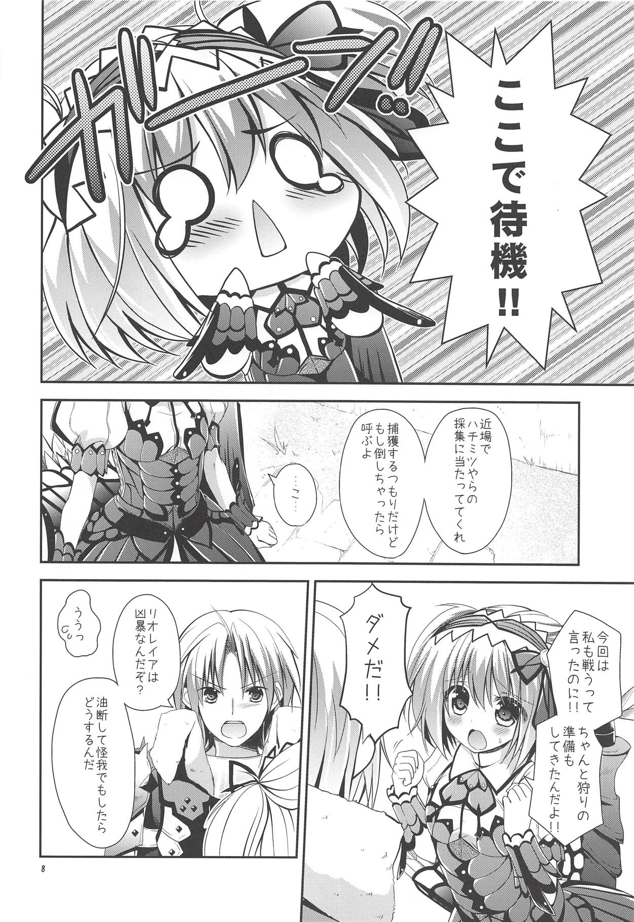 Hantakko 3 page 7 full