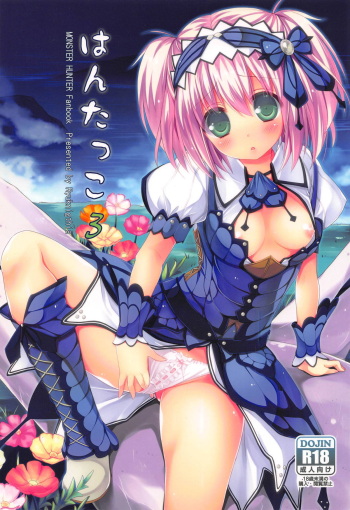 Hantakko 3 cover