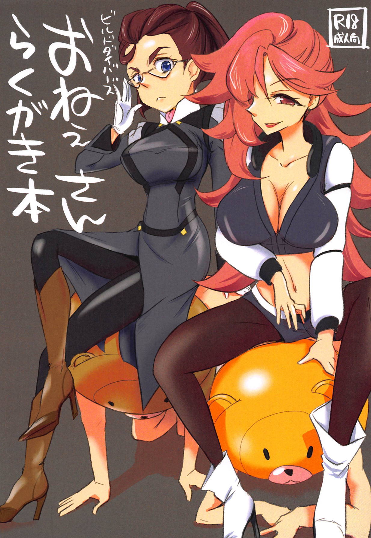 Build Divers Onee-san Rakugaki Bon page 1 full