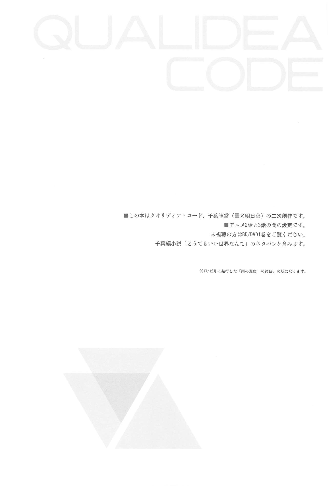 Kono Sekai no Owari made page 3 full