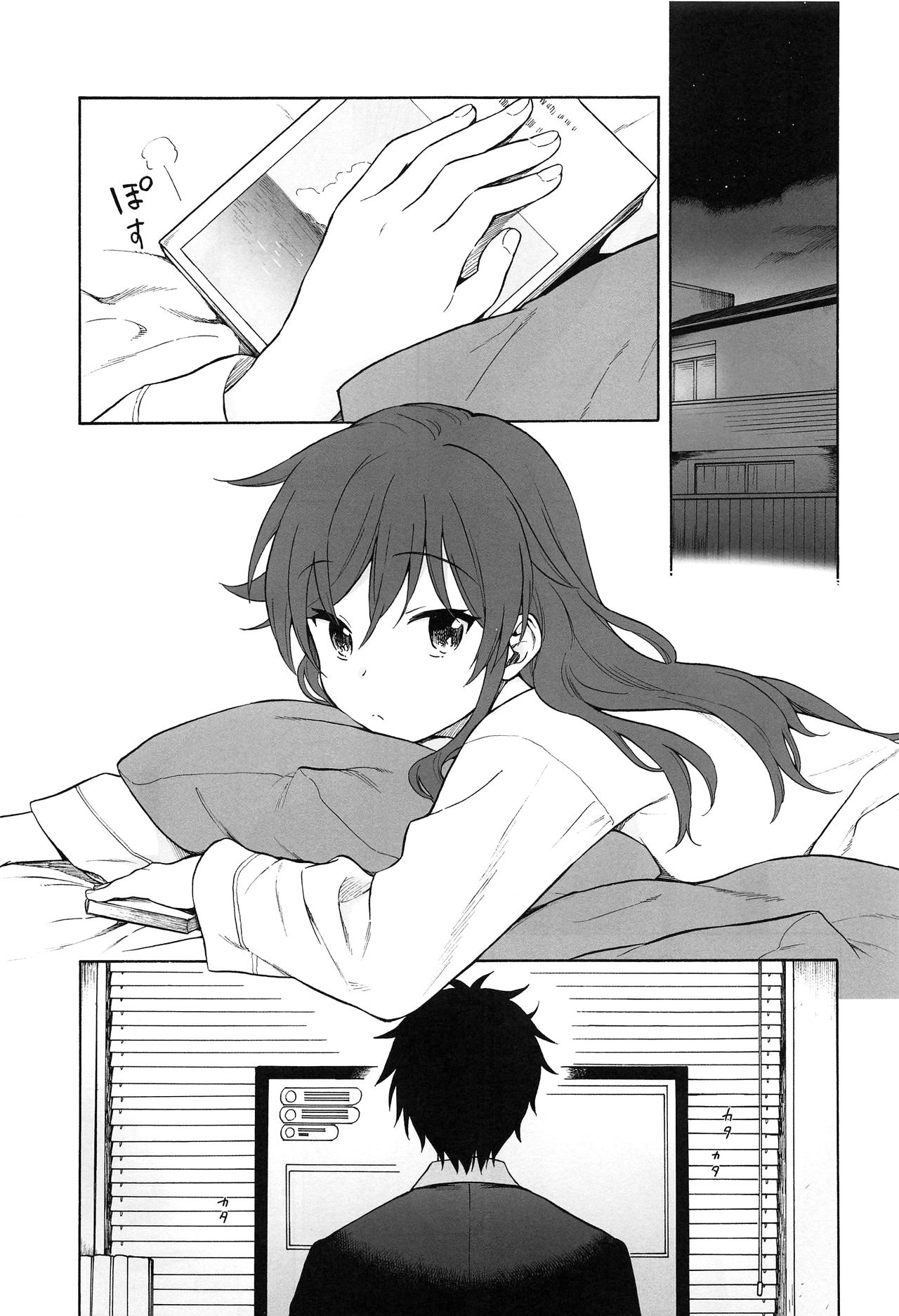 Kono Sekai no Owari made page 4 full