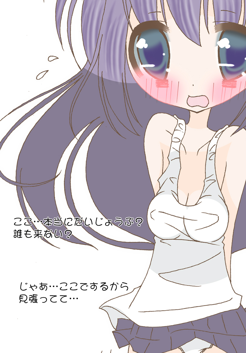 Shinjirannai Kurai no... Ase; page 2 full