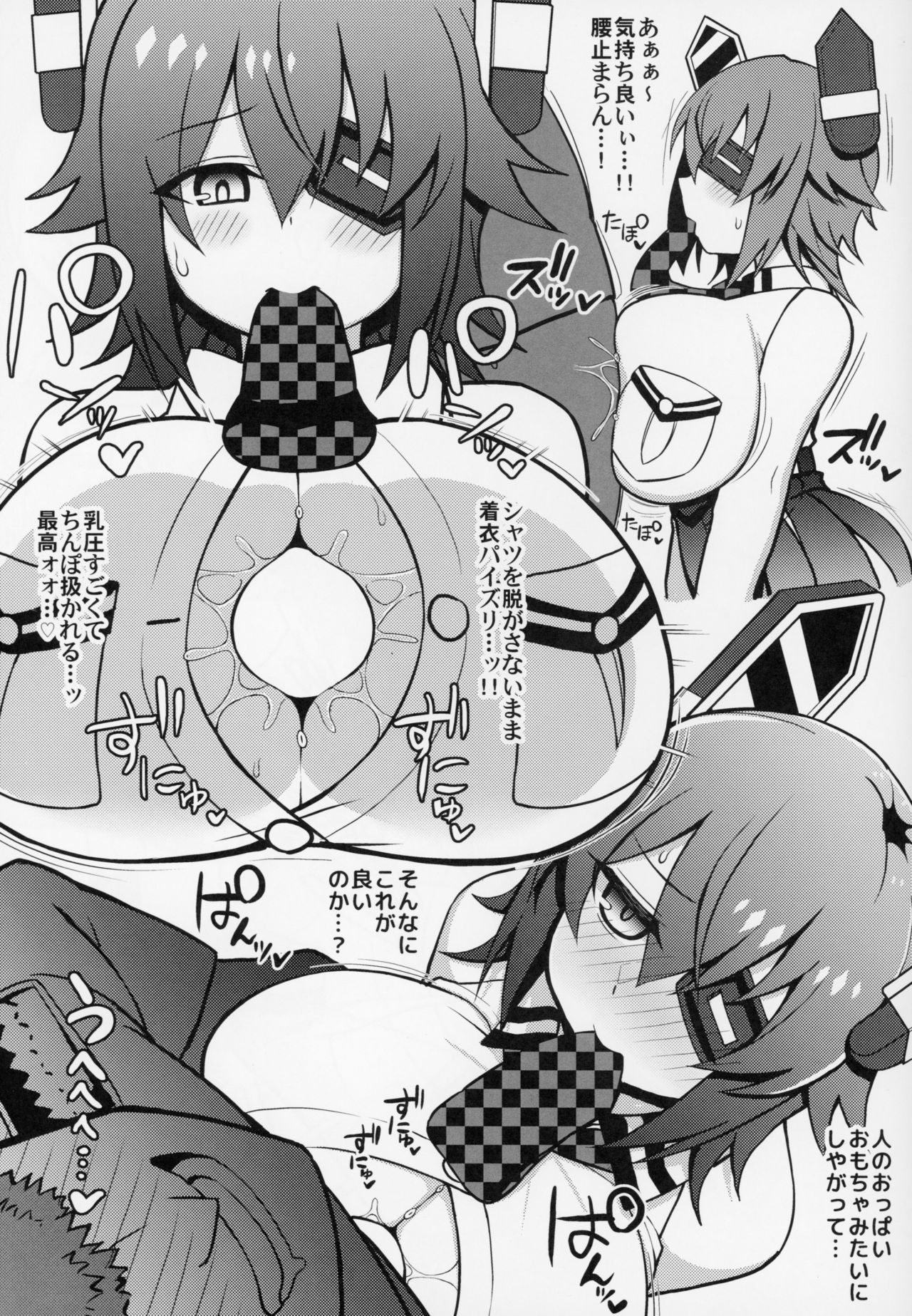 Yawaraka Tenryuu page 6 full