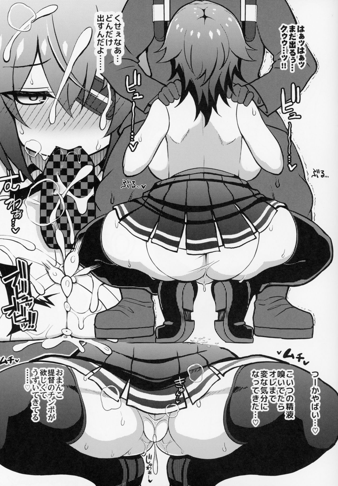 Yawaraka Tenryuu page 8 full