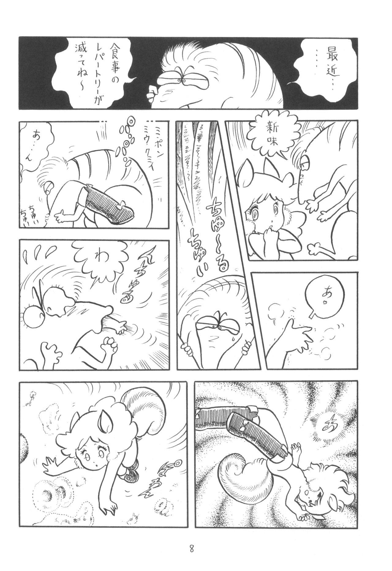 Cybele Vol. 2 page 9 full