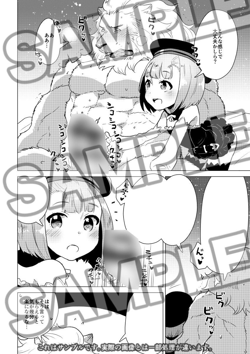 Mahatma Lion page 3 full
