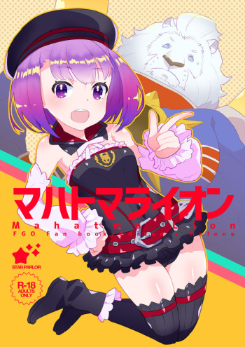 Mahatma Lion cover