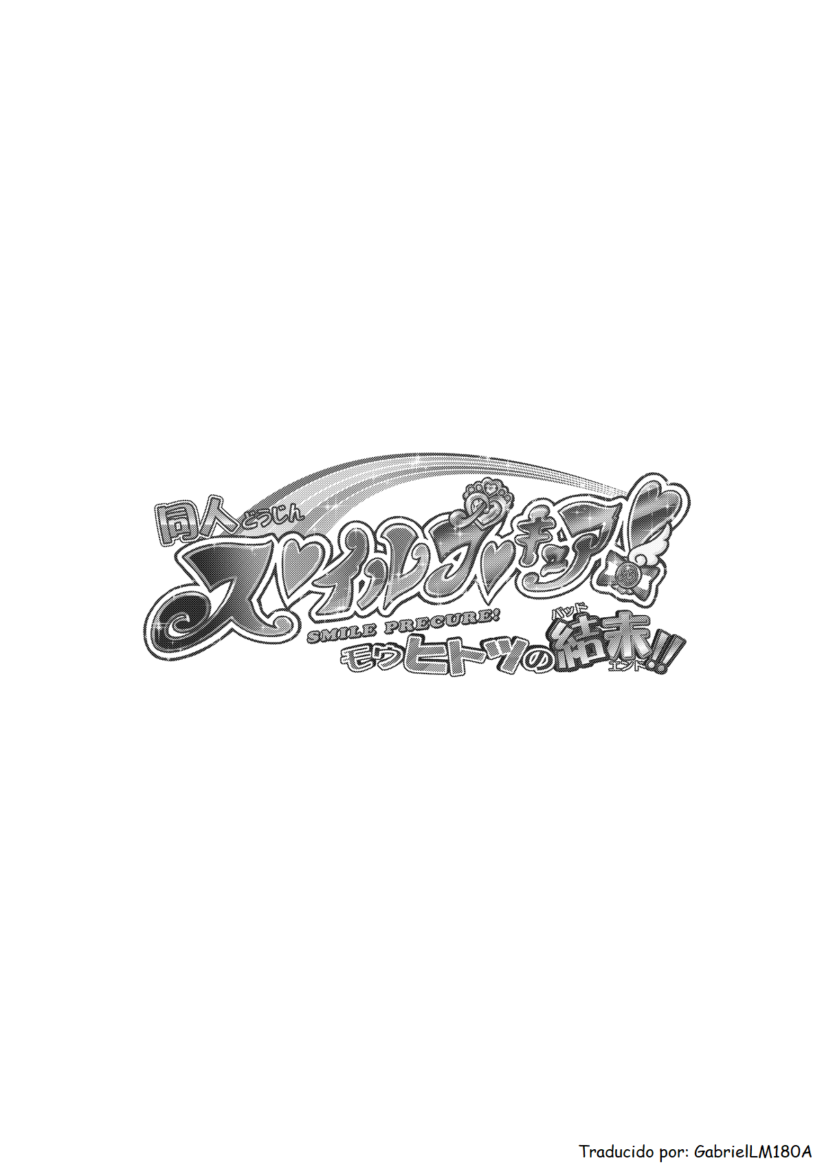 Doujin Smile Precure! -Mou Hitotsu no Bad End- page 2 full