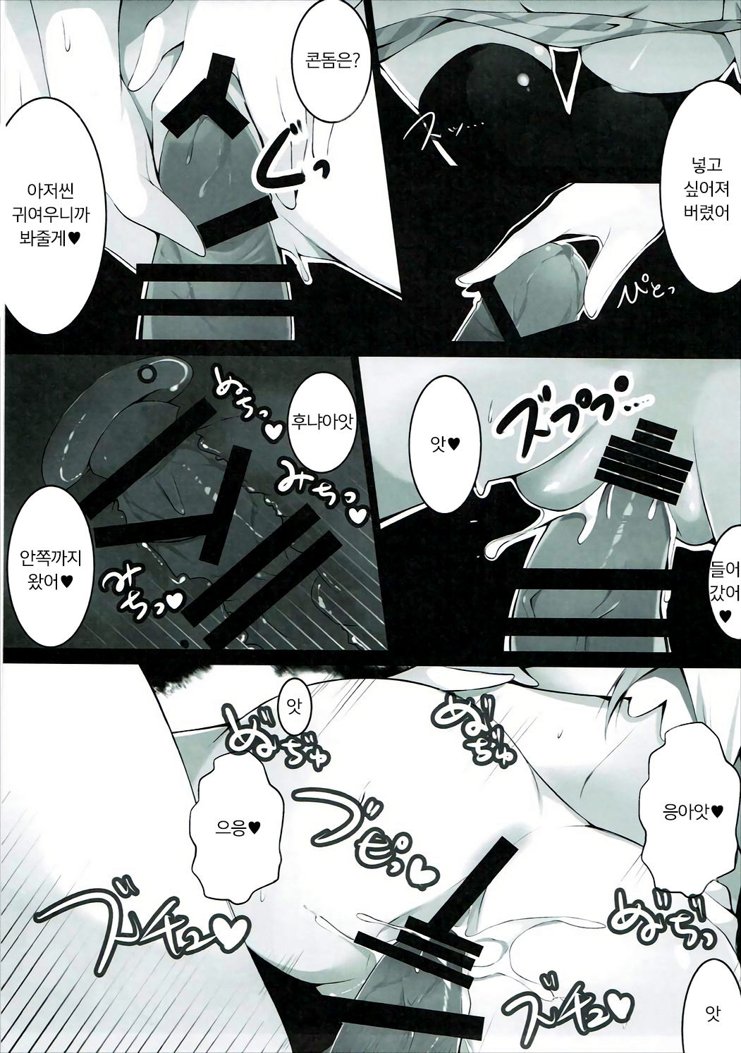 Enkou Mahou Shoujo Illya no Inkou Nikki File1: Longe Oji-san | 원교마법소녀 이리야의 음행일기 FILE 1. 장발아저씨 page 8 full