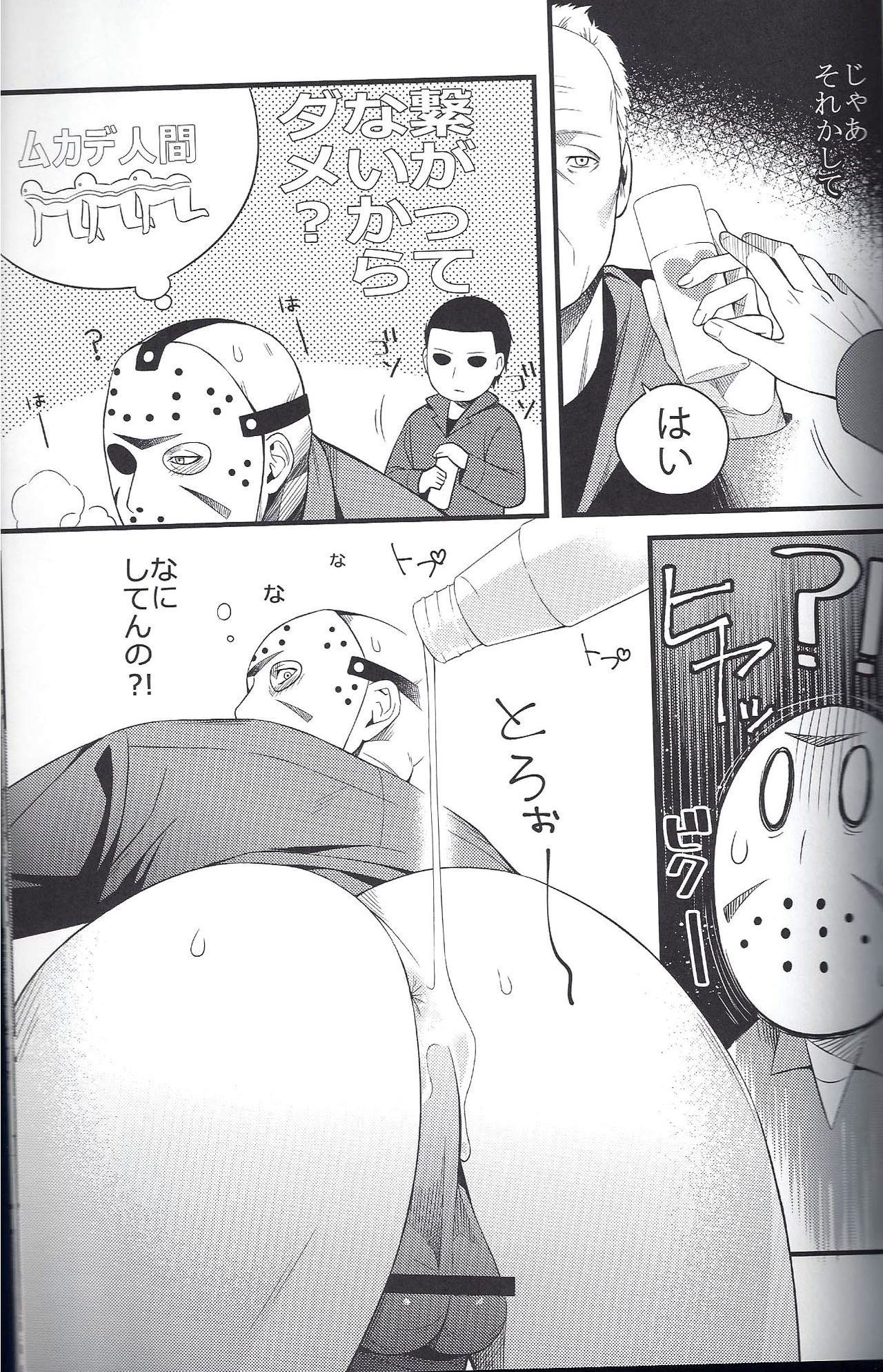 I have no choice. page 7 full