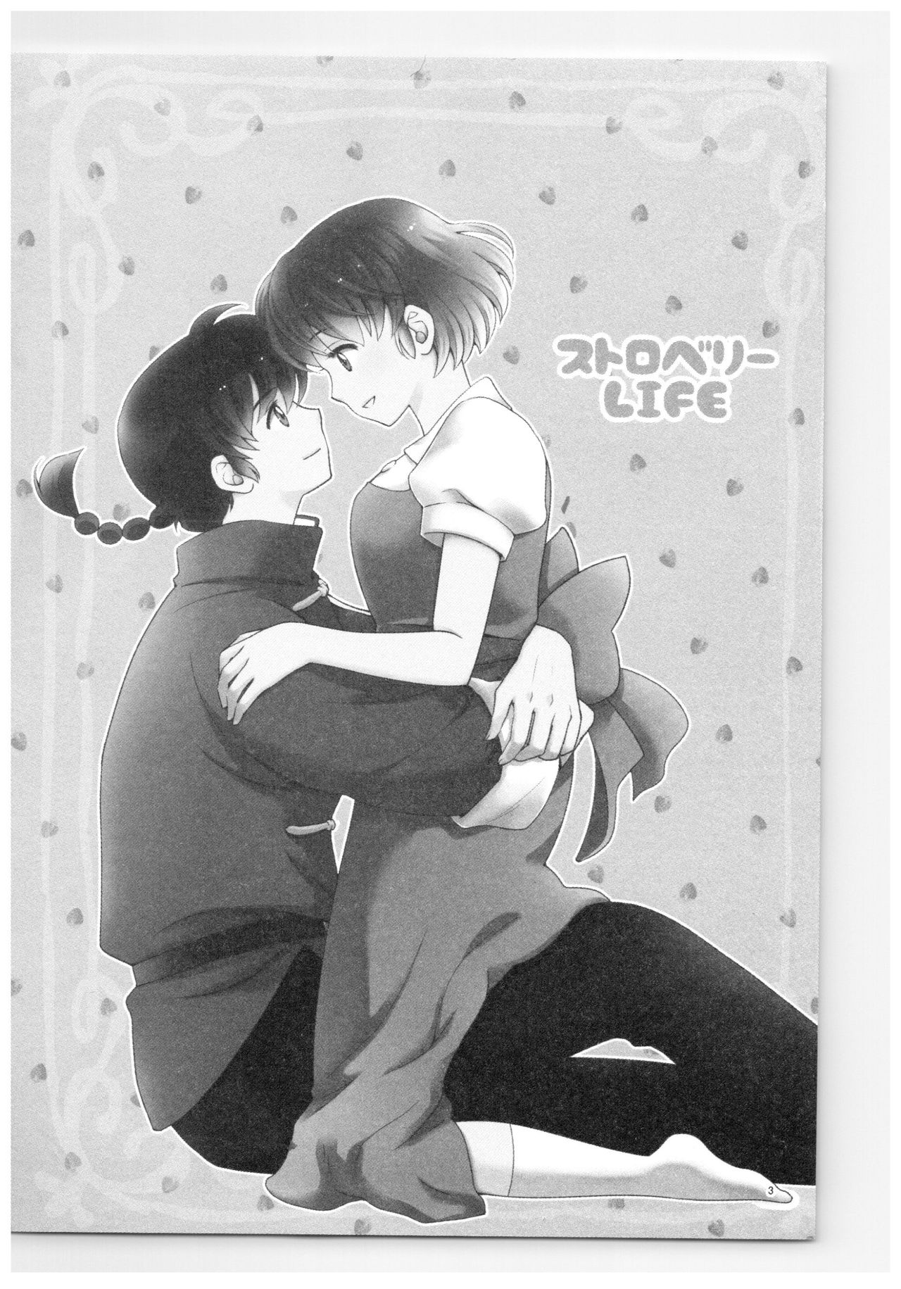 RaA Sairokushuu - Strawberry LIFE page 2 full