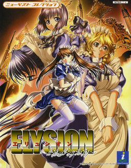 Elysion - Eien no Sanctuary page 1 full
