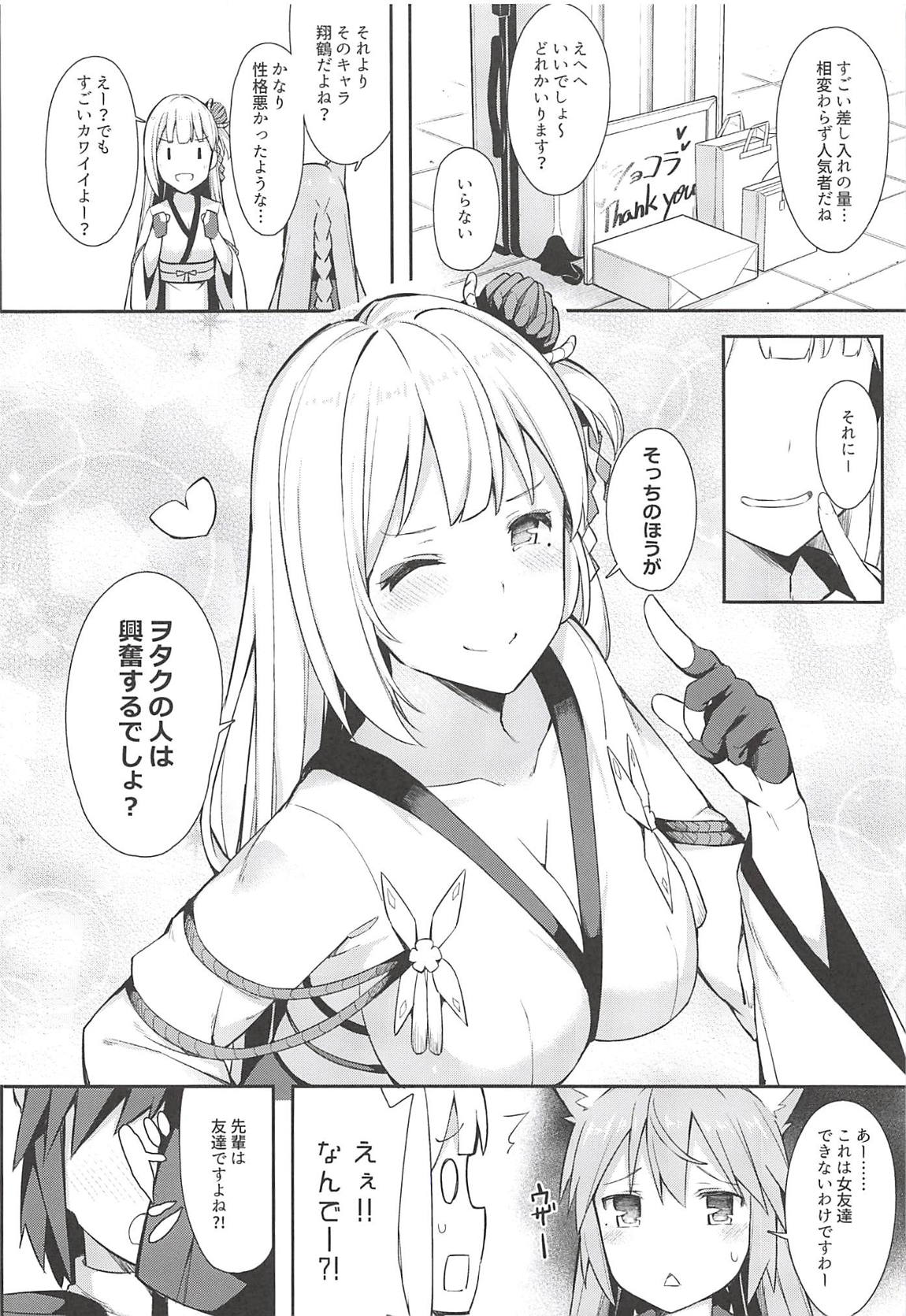 Boku Shoukaku Cos no Onee-chan de Doutei Sotsugyou Shimashita page 3 full
