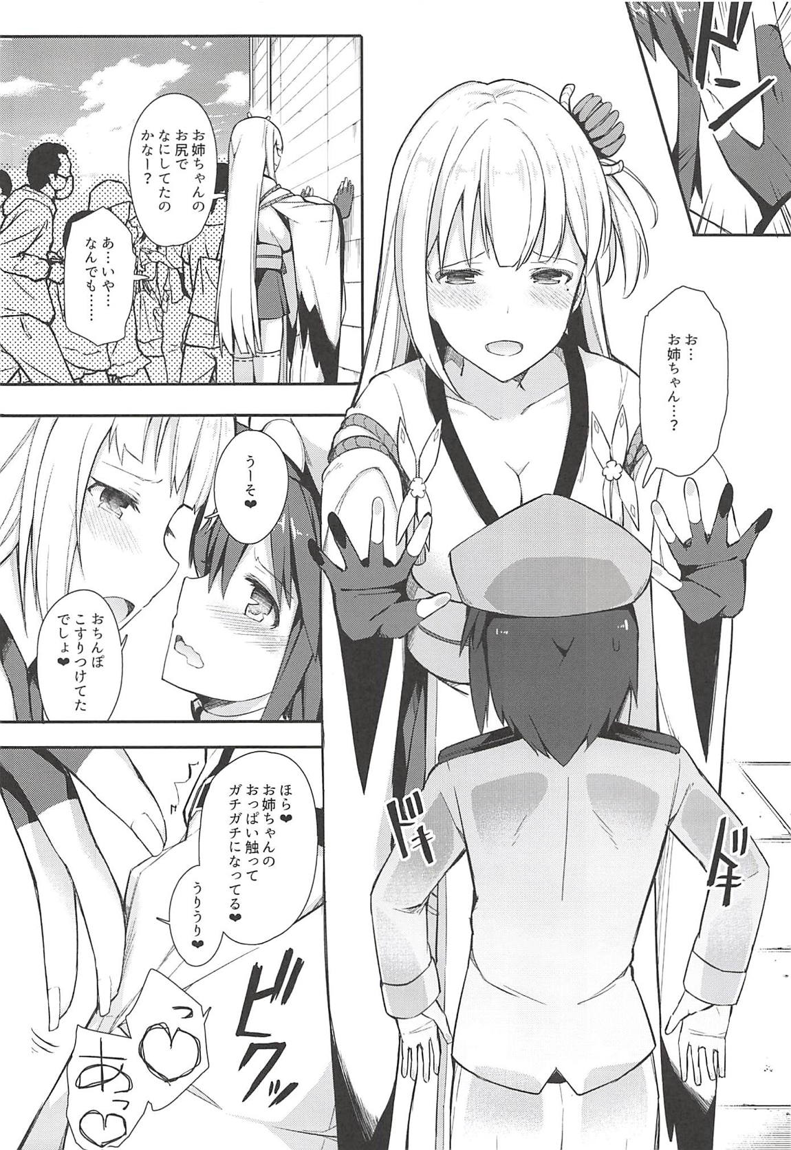 Boku Shoukaku Cos no Onee-chan de Doutei Sotsugyou Shimashita page 7 full