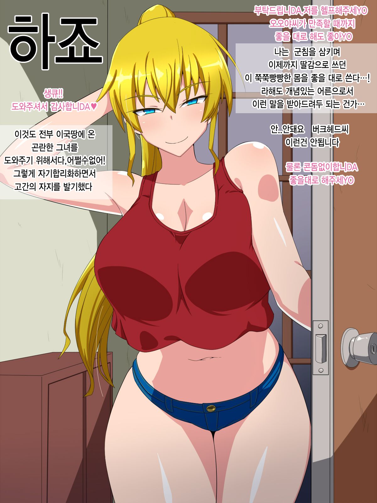 Karada de Yachin o Haraimasu! ~Bakunyuu America Musume to Namahame Koubi~ page 4 full