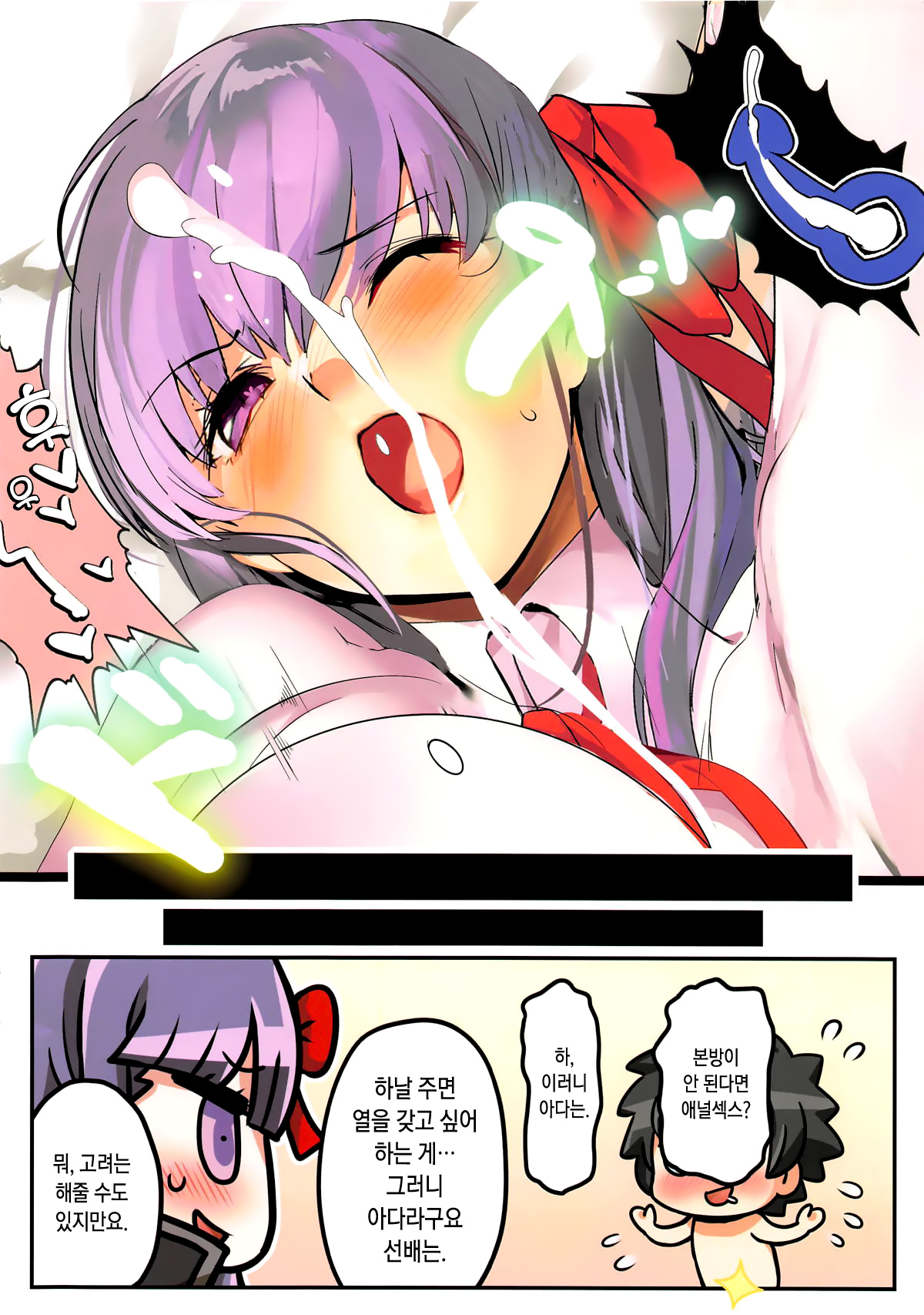 Doutei o Ijiru | 동정 주무르기 page 8 full