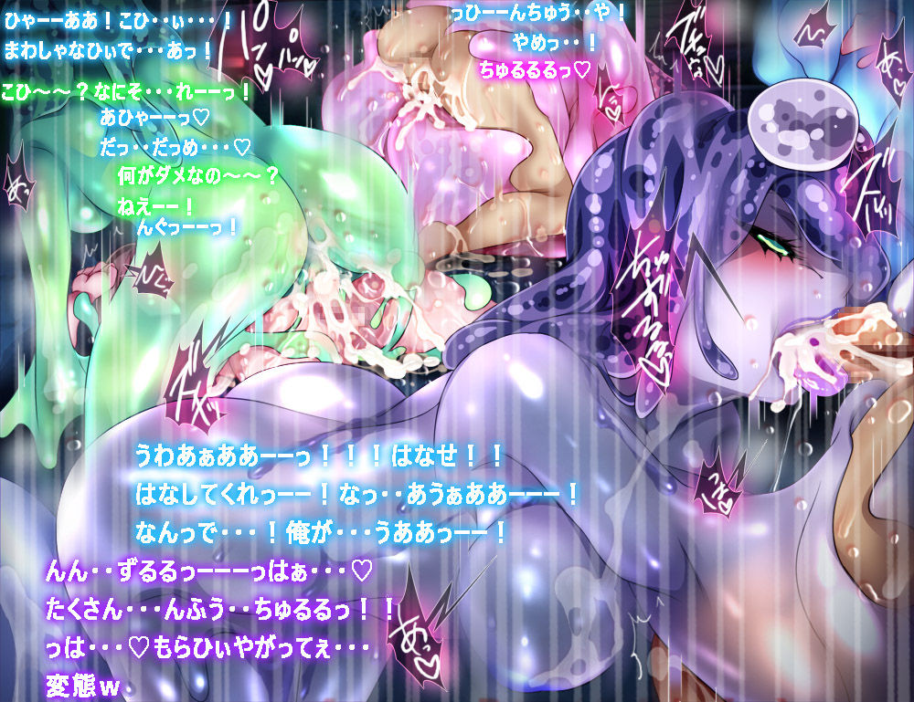 Monmusu Route Ningenkai Hen page 6 full