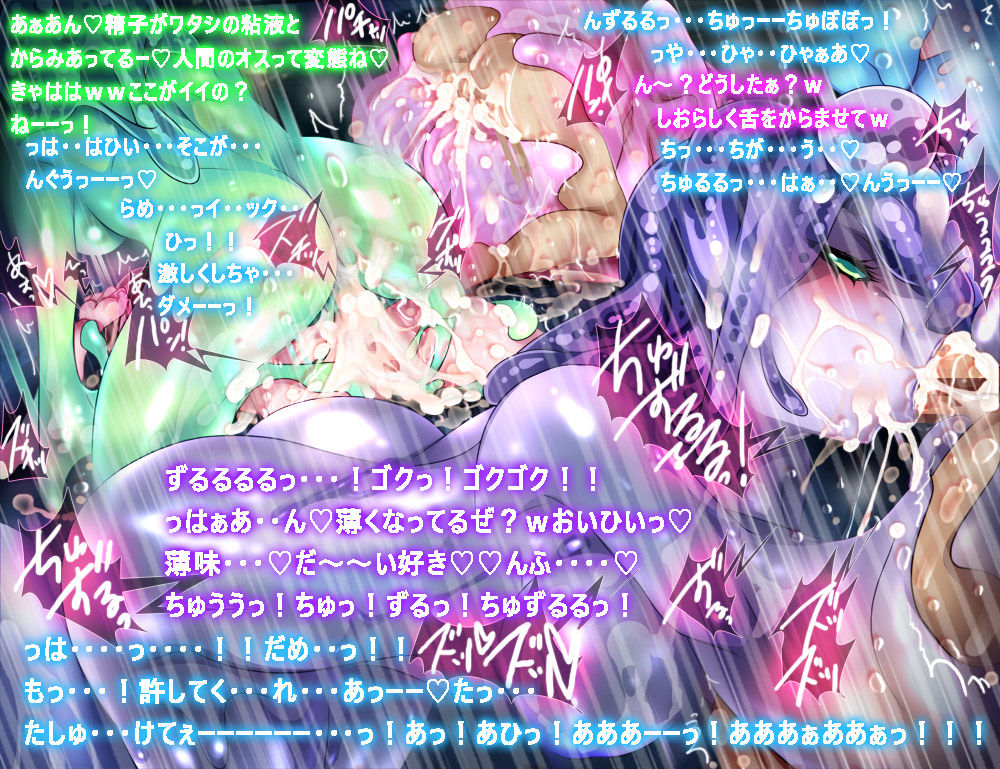 Monmusu Route Ningenkai Hen page 8 full