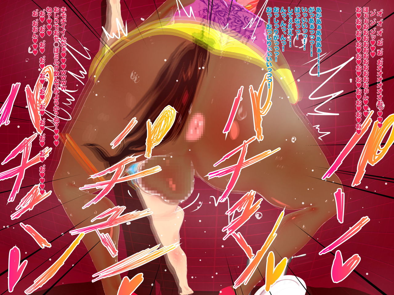 Osumesu Addiction page 6 full
