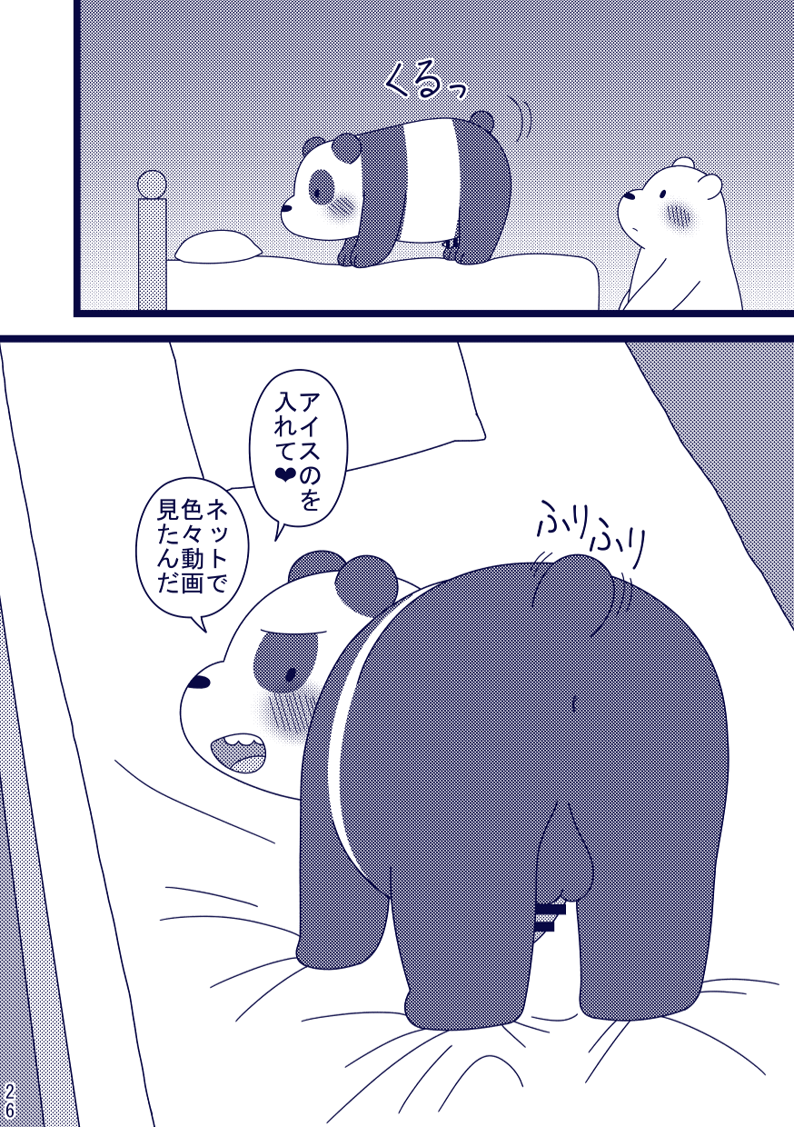 Sleepless Night page 4 full