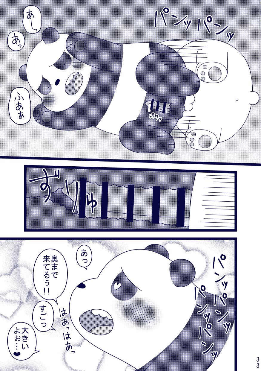 Sleepless Night page 7 full