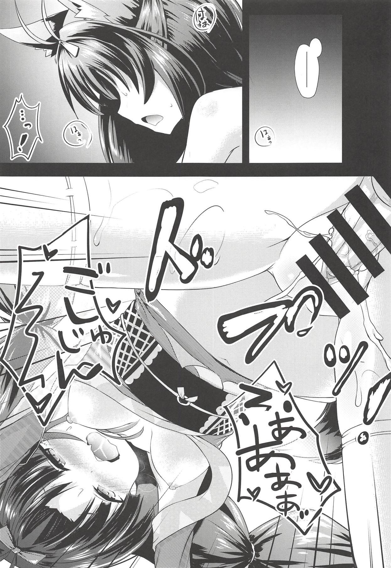 Azur Angel ~Juuou Hen~ page 2 full