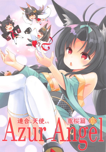 Azur Angel ~Juuou Hen~ cover
