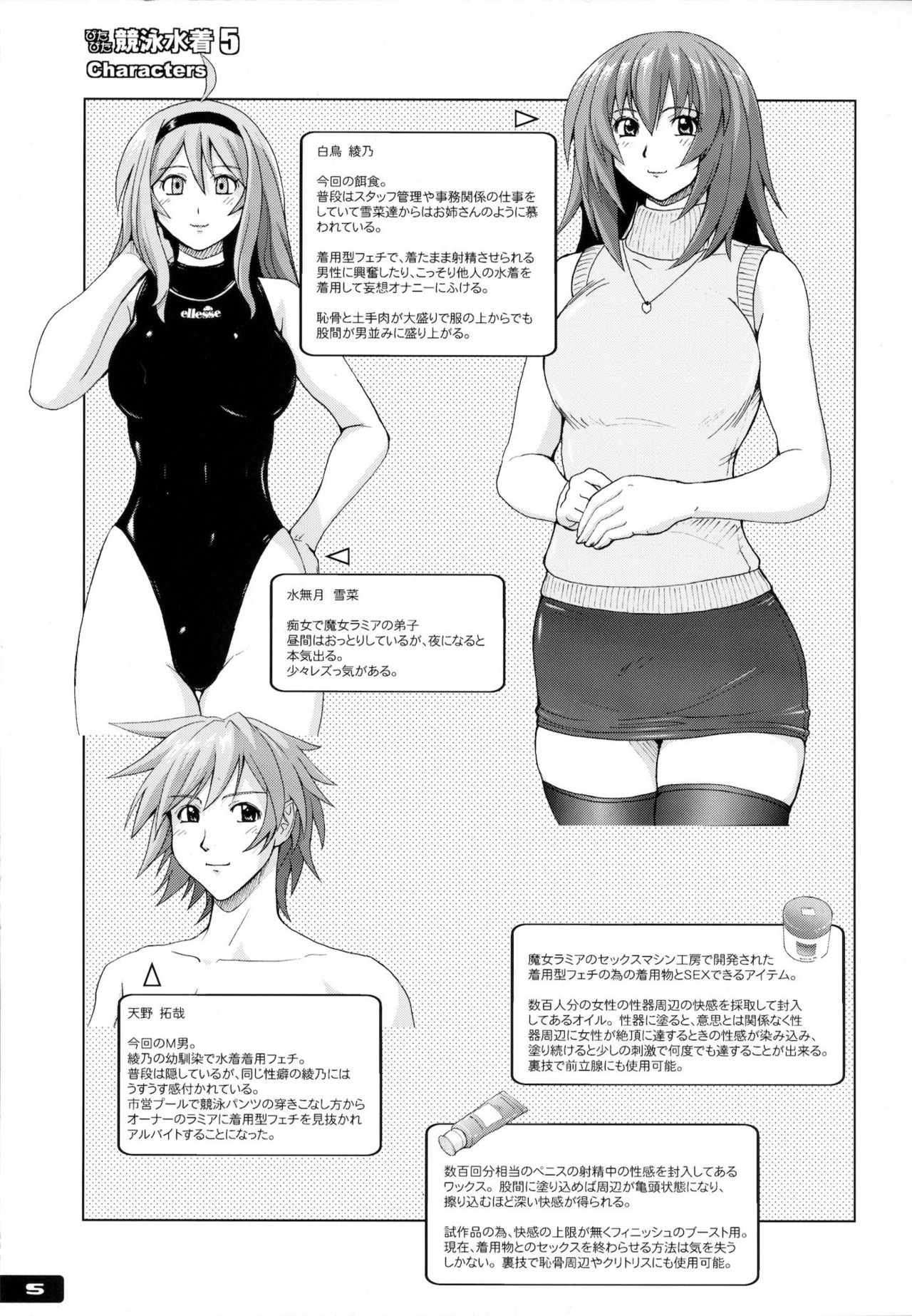 Pitapita Kyouei Mizugi 5 page 4 full