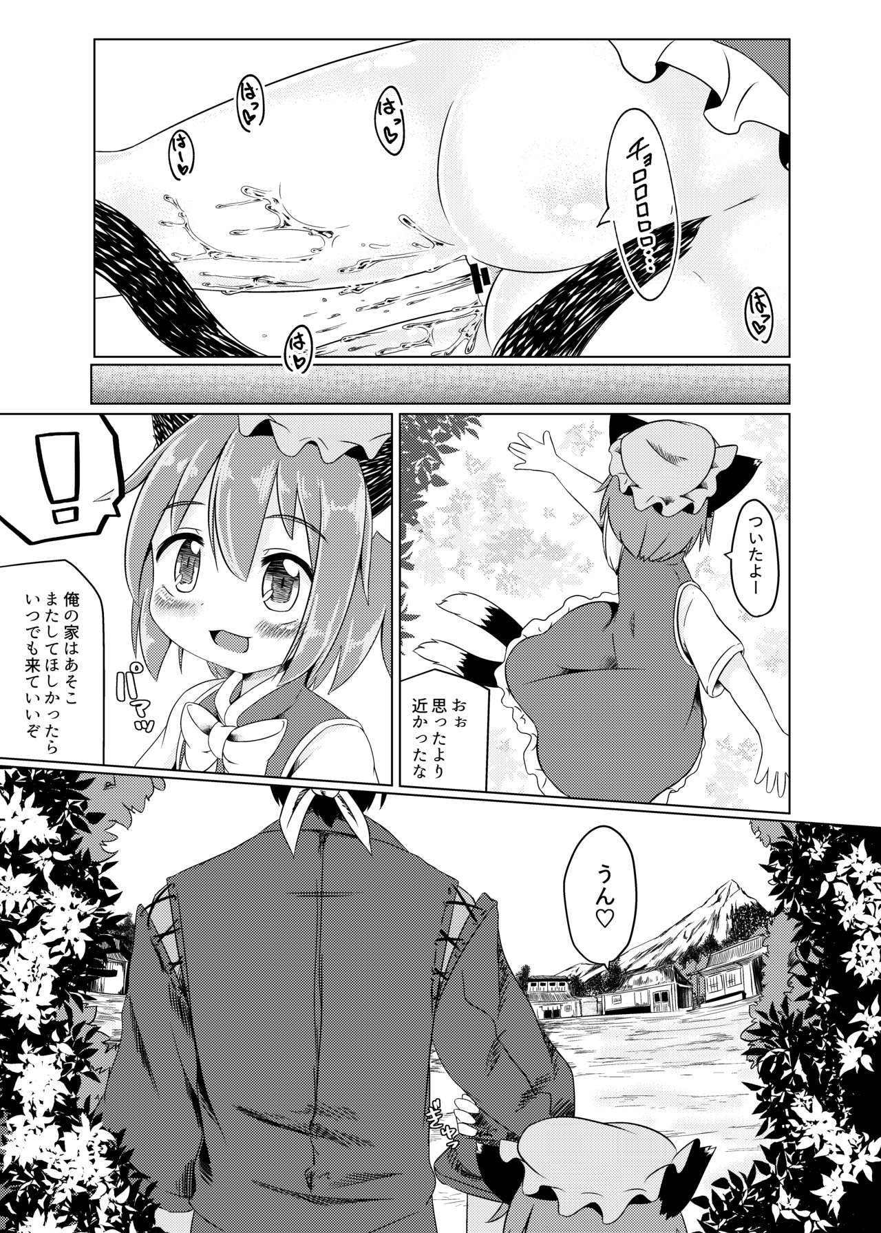 Puni Neko page 10 full