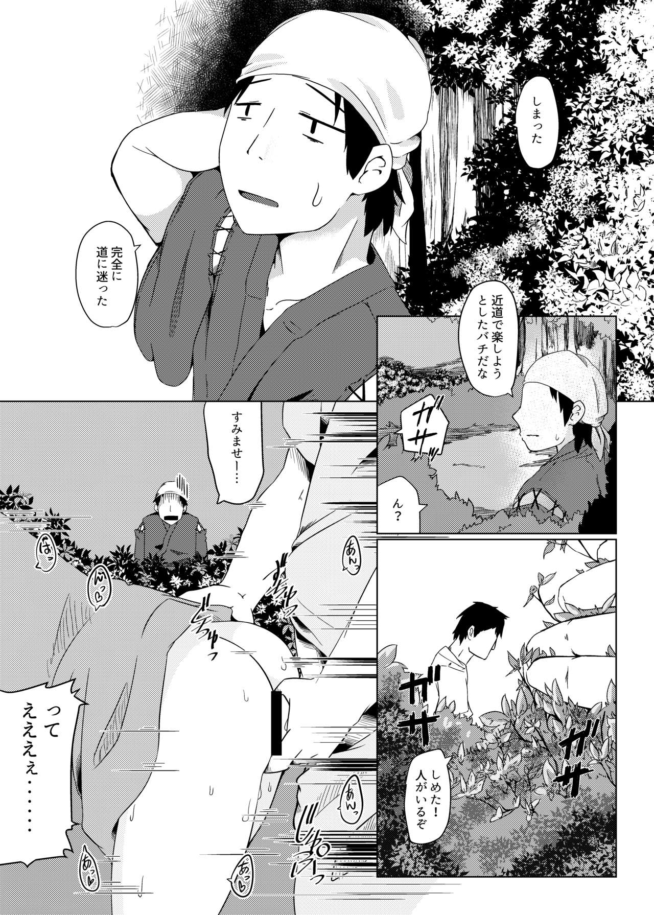 Puni Neko page 2 full