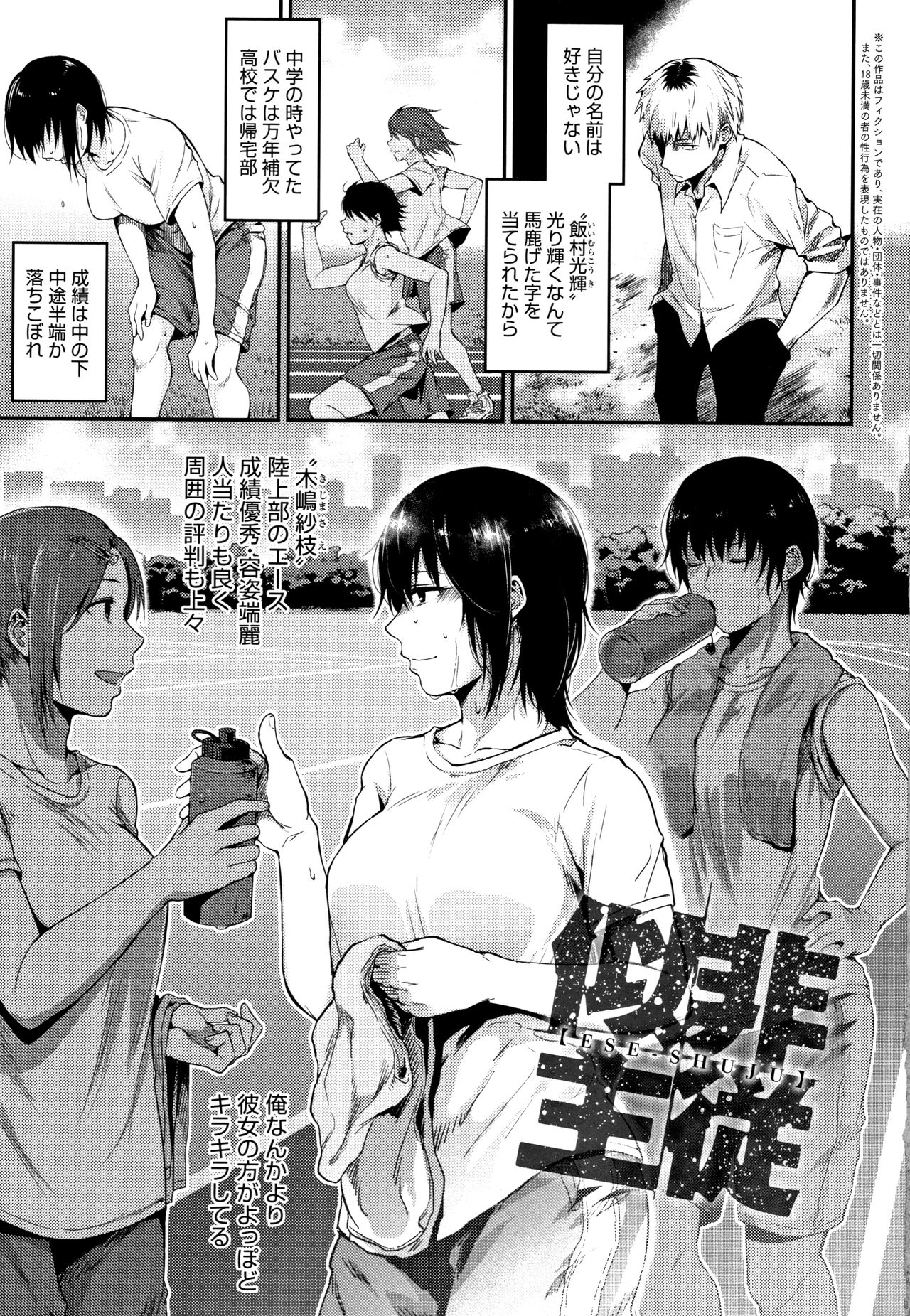 Rachi page 6 full