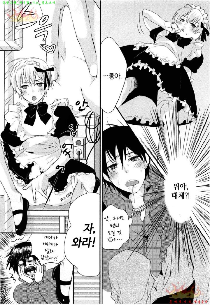 Aigan Doll 100% | 애완 돌 100% page 5 full