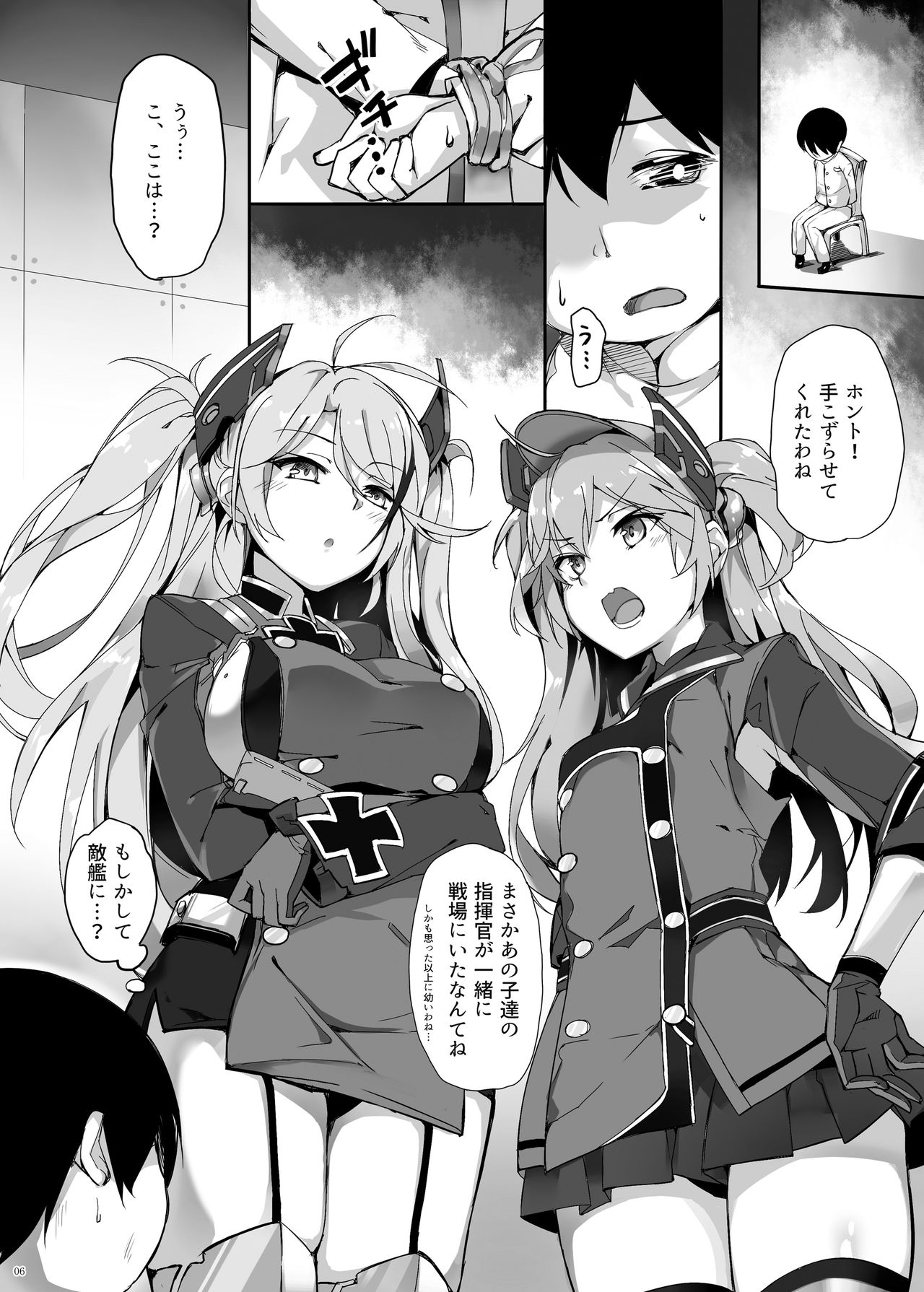 Hipper Shimai no Shota Sakusei Jinmon page 6 full
