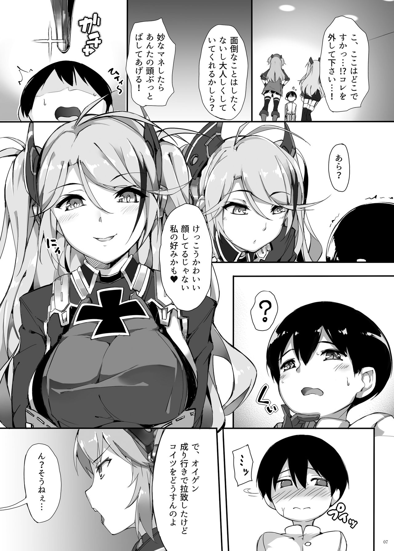 Hipper Shimai no Shota Sakusei Jinmon page 7 full