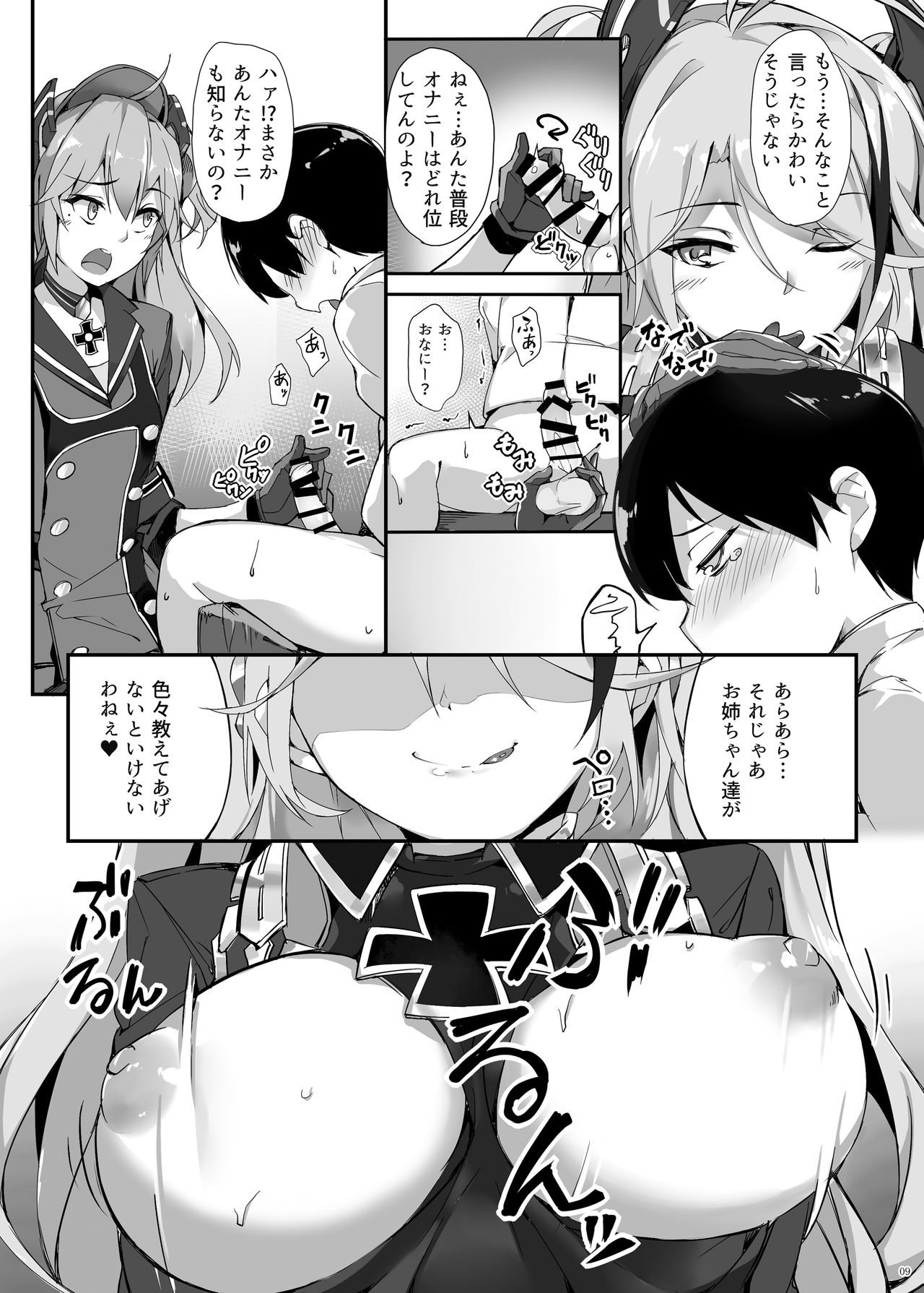 Hipper Shimai no Shota Sakusei Jinmon page 9 full