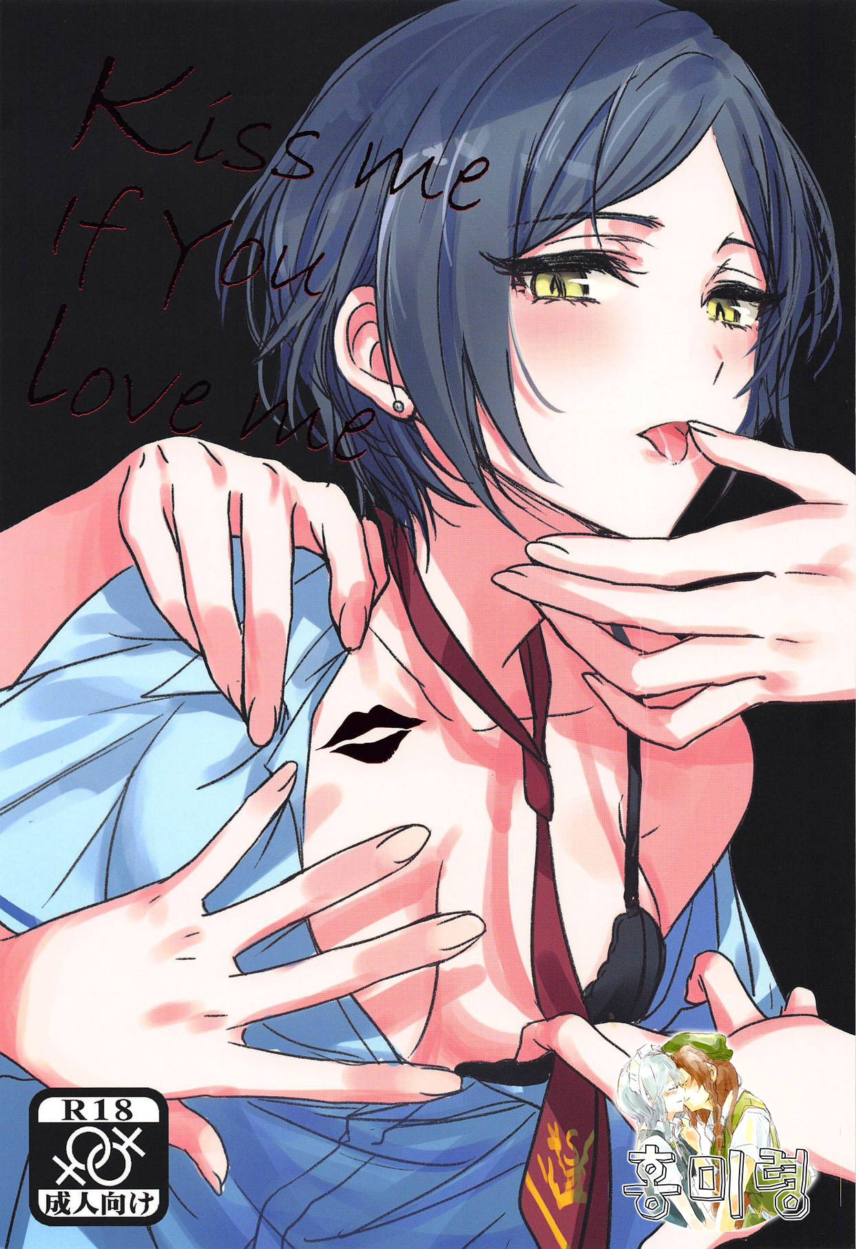 Kiss me If You love me page 1 full