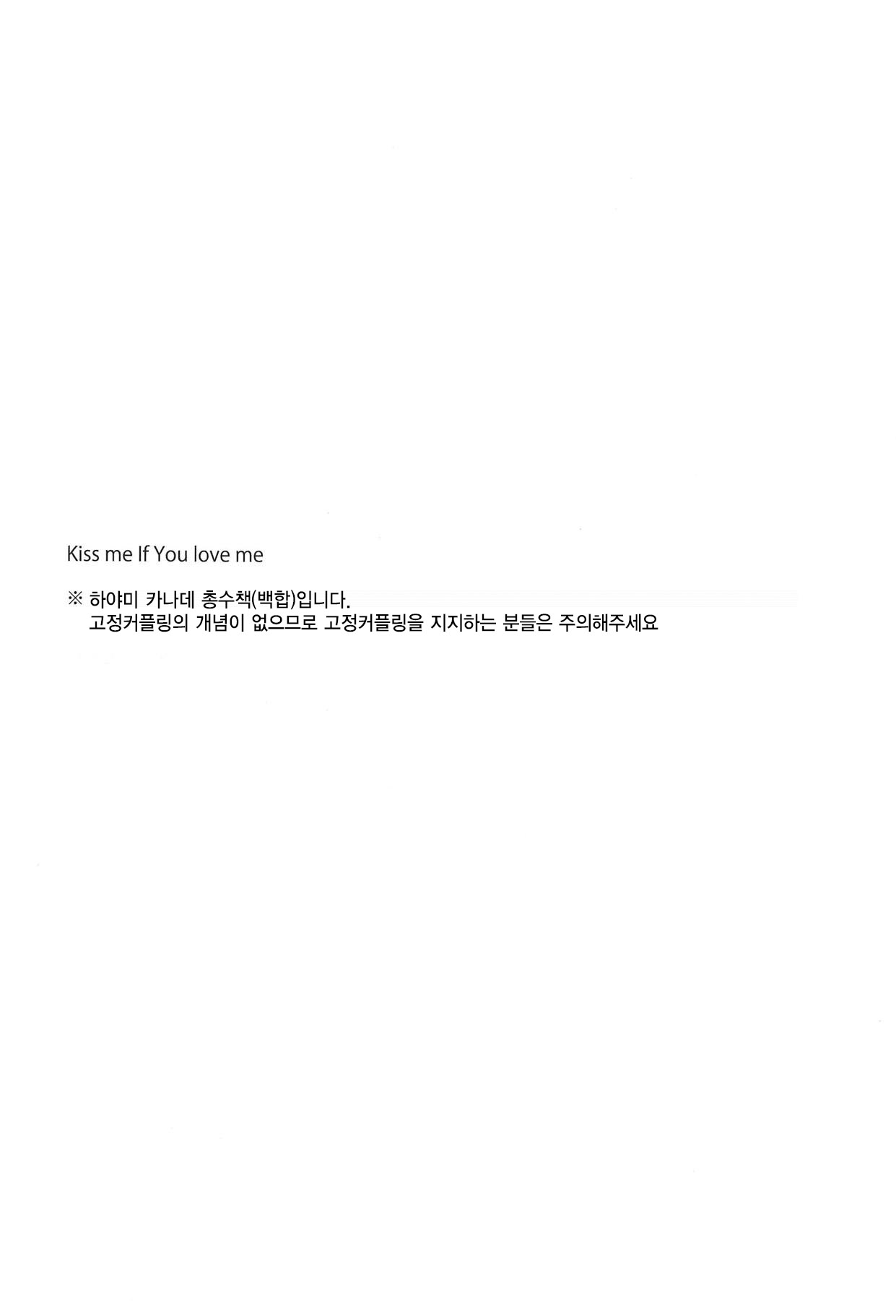 Kiss me If You love me page 3 full