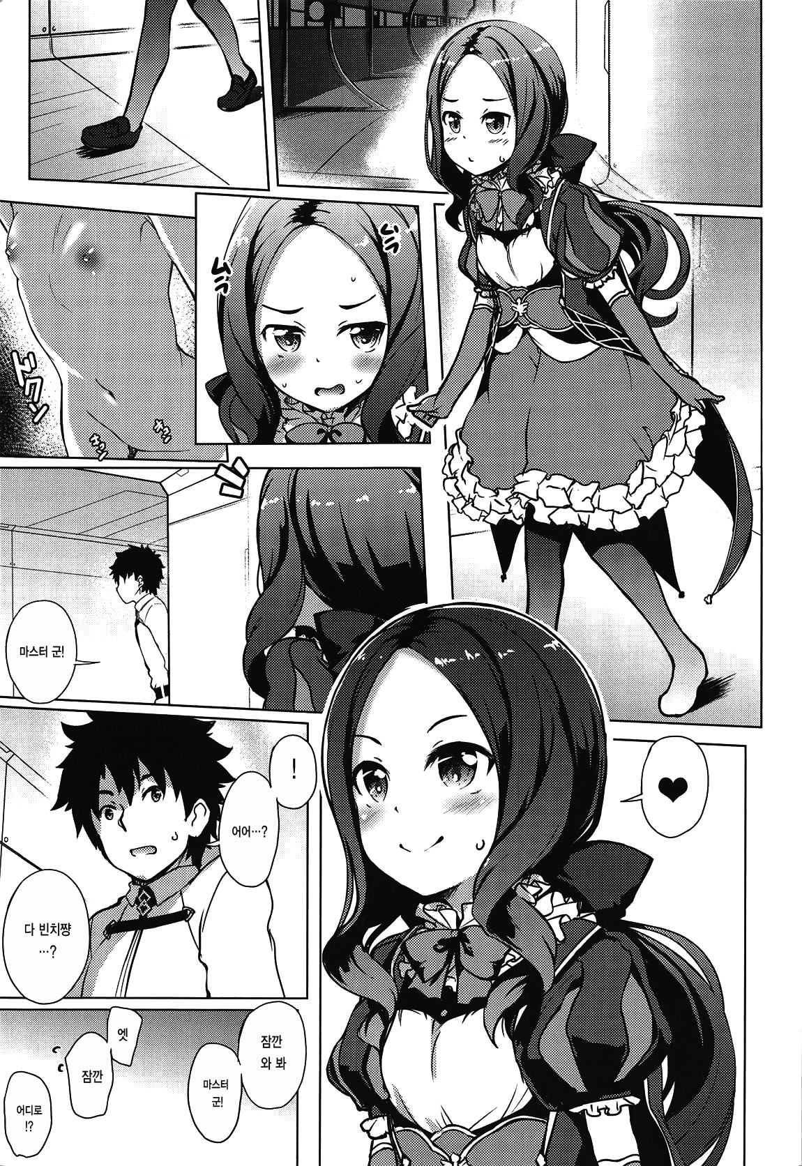 Youjo no Da Vinci-chan wa Hatsujouchuu | 유녀 다 빈치쨩은 발정중 page 4 full