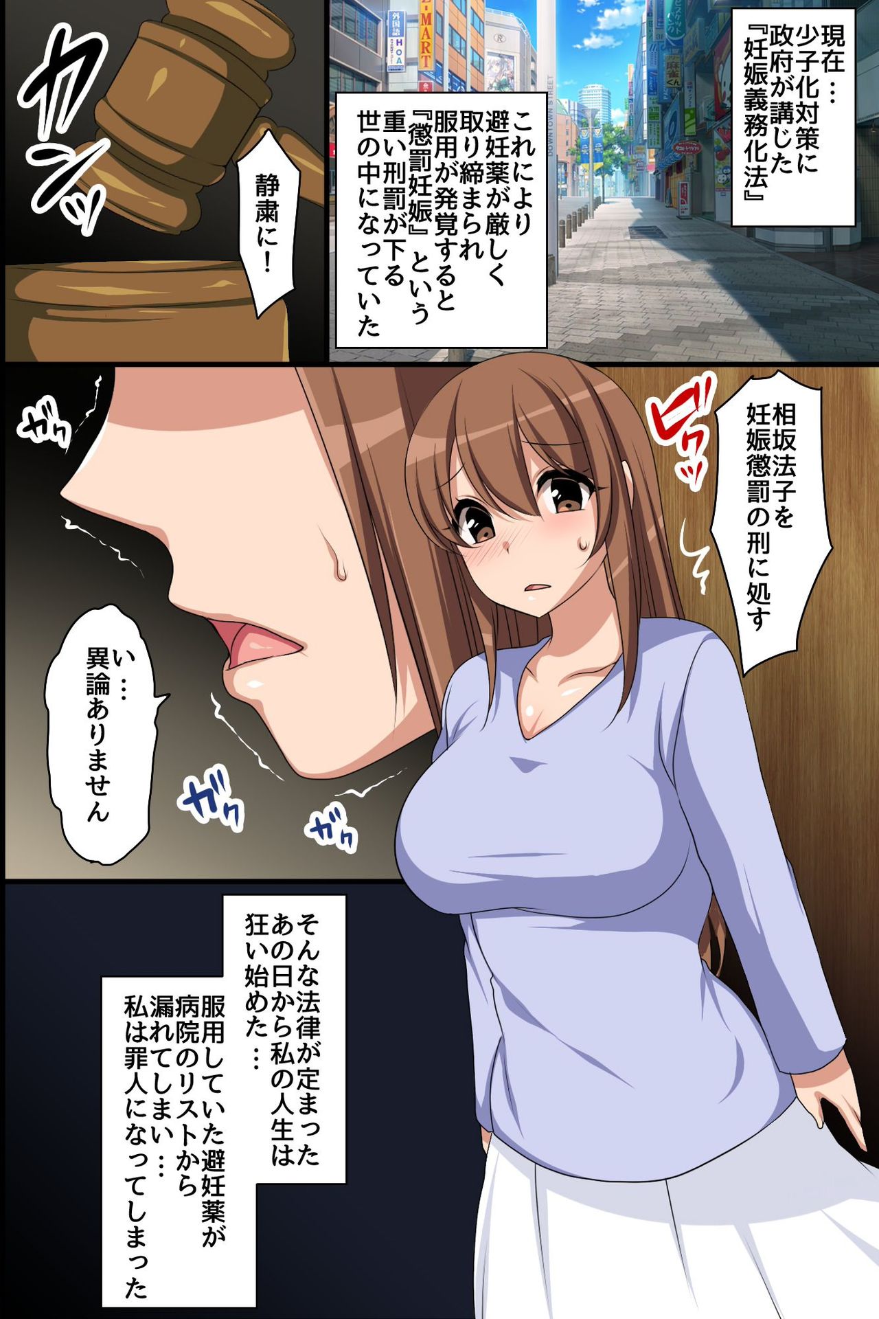 Tanetsuke Kakutei! Hinin ga Kinshi Sareta Sekai de Choubatsukan ni Natta kara Ijimekko no Chitsunai ni Tairyou Semen o Chuunyuu Shitemita page 3 full
