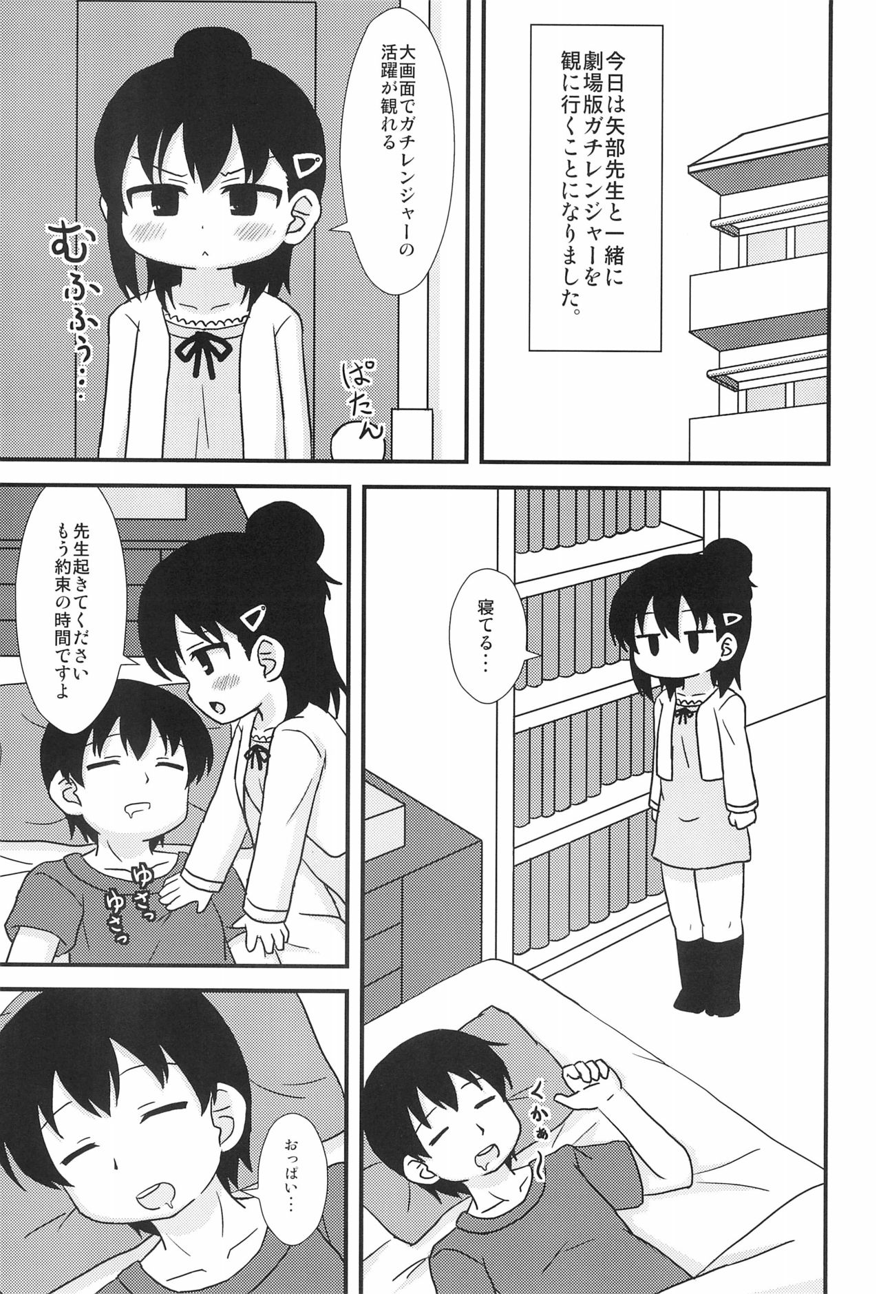 Hitoha to page 3 full