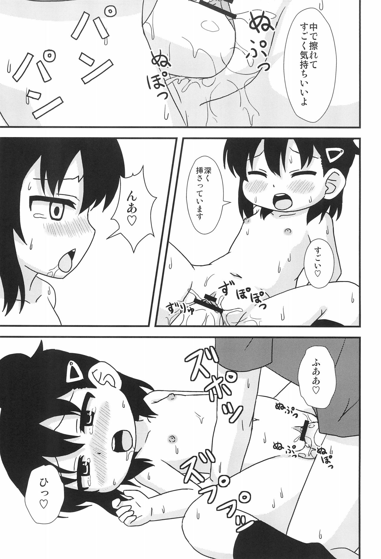 Hitoha to page 9 full