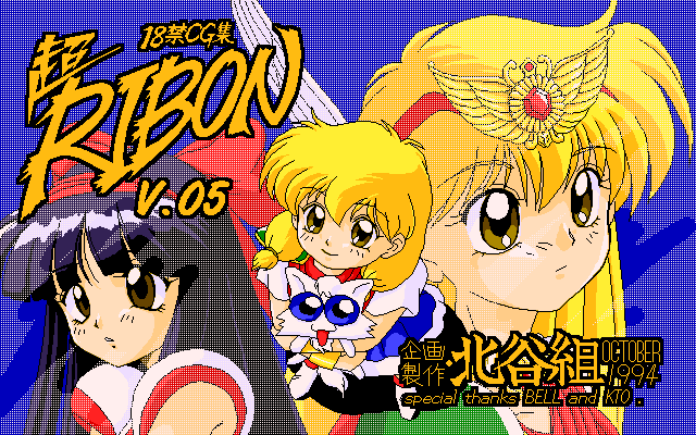 Chou RIBON V.5 page 1 full