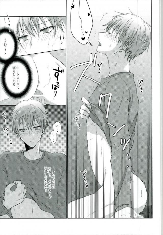 Yomezumi page 10 full