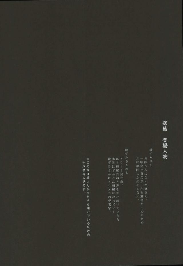 Yomezumi page 5 full