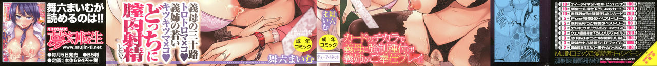 Kazoku Soukan Game - family Incest game Ch. 1-3 page 2 full
