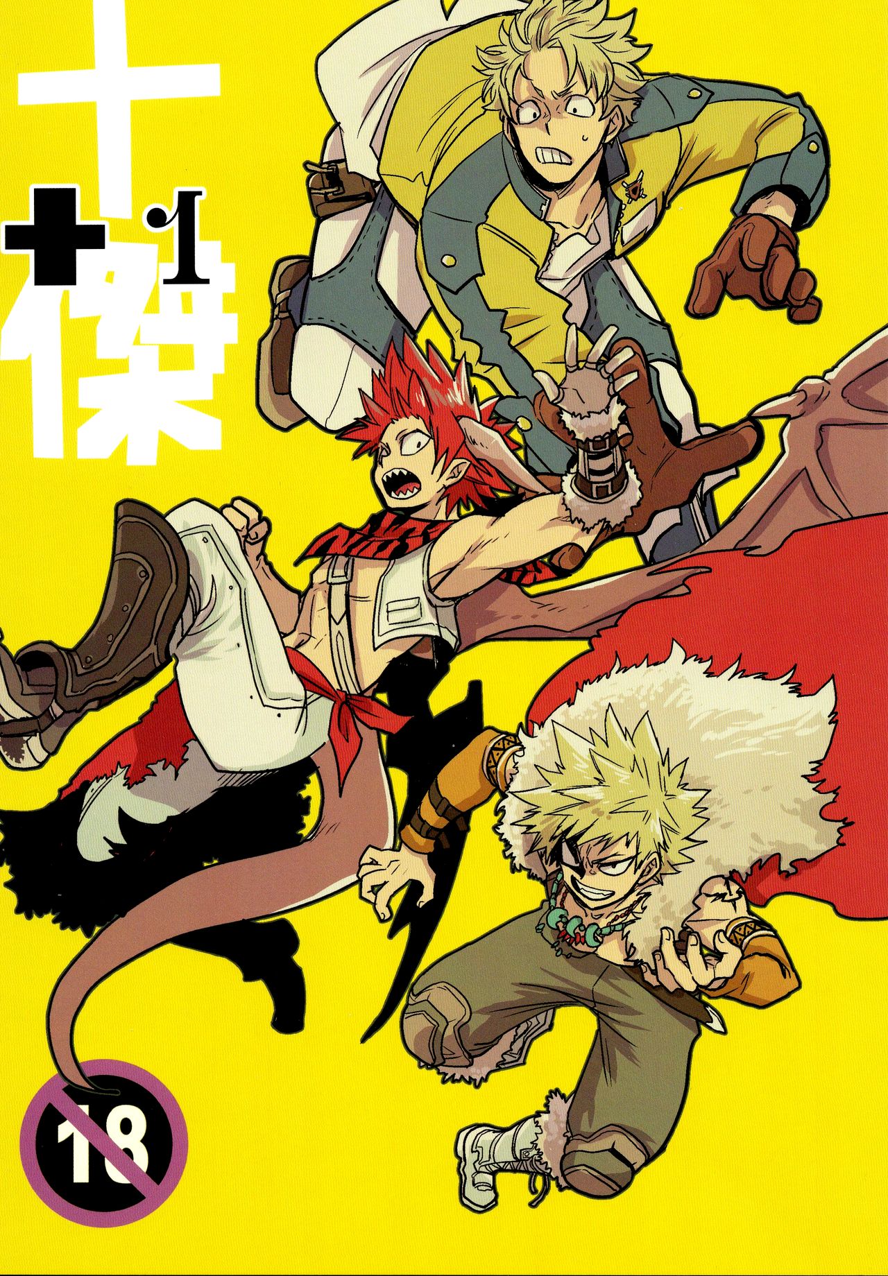 Jikketsu+1 page 1 full