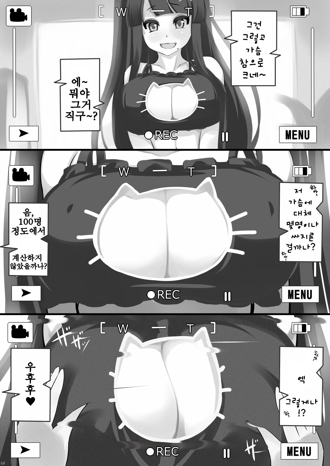 Another Prison page 6 full